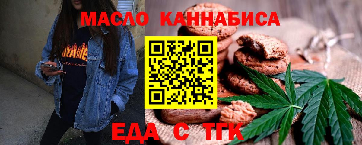 Cannafood марихуана  Вход с VPN  Вышний Волочёк 