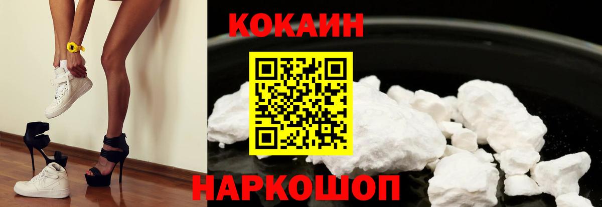 Кокаин Перу Вышний Волочёк