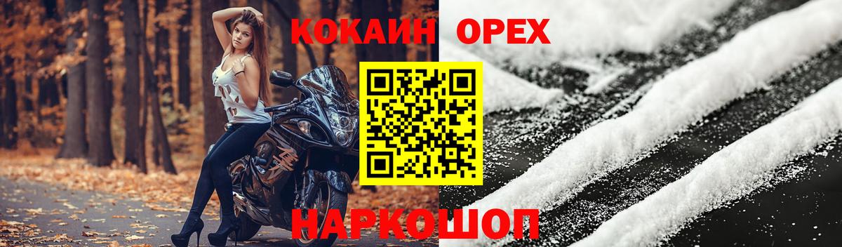 Кокаин  Вход с VPN  КОКАИН 97%  Вышний Волочёк  Кокаин Перу 