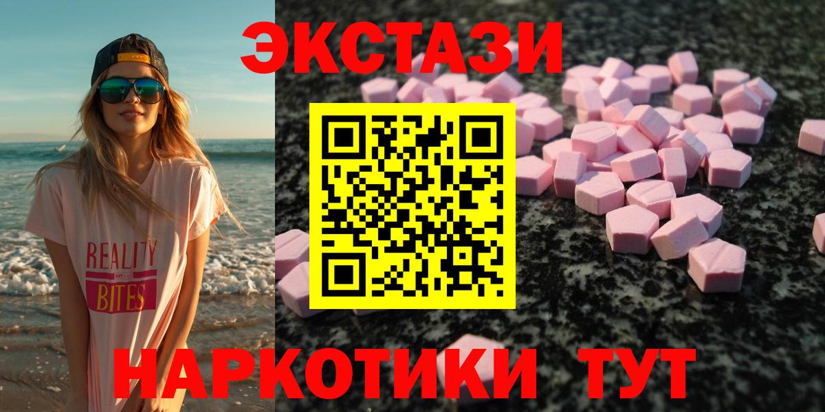 Вышний Волочёк  Экстази 280мг  Экстази MDMA  Вход с VPN 