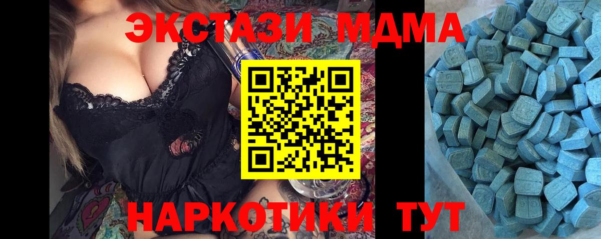 Экстази XTC Вышний Волочёк