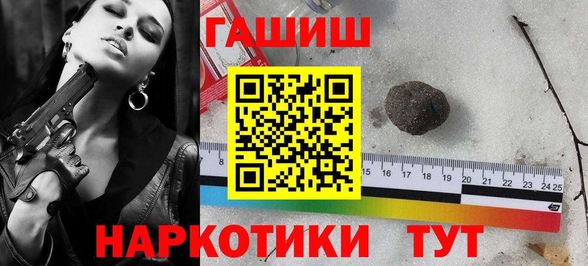 Вышний Волочёк  Гашиш гашик  Вход с VPN  ГАШ хэш 
