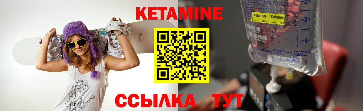 маркетплейс клад  Вход с VPN  Вышний Волочёк  КЕТАМИН VHQ 