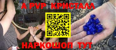 альфа пвп Берёзовский