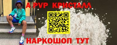 альфа пвп Берёзовский