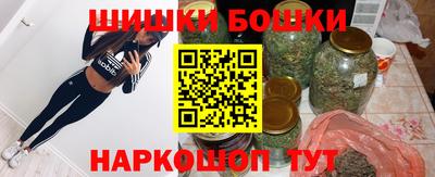 бошки Бийск