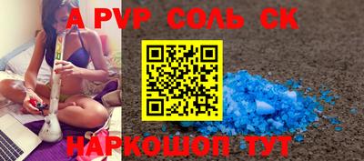 альфа пвп Берёзовский