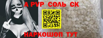 альфа пвп Берёзовский