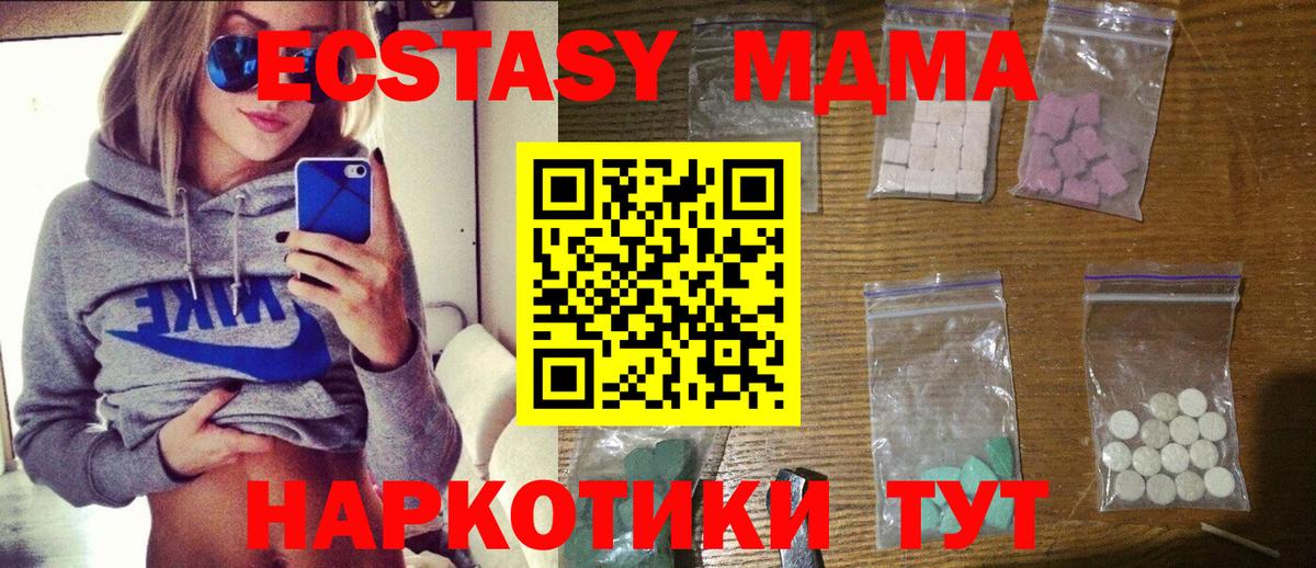 МДМА кристаллы Вышний Волочёк