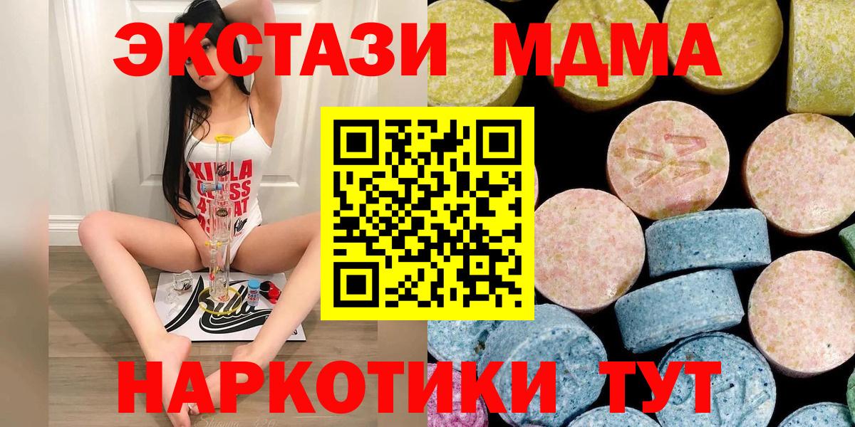 МДМА VHQ  MDMA кристаллы  Вход с VPN  МДМА  Вышний Волочёк 