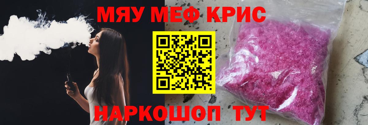 МЕФ кристаллы Вышний Волочёк