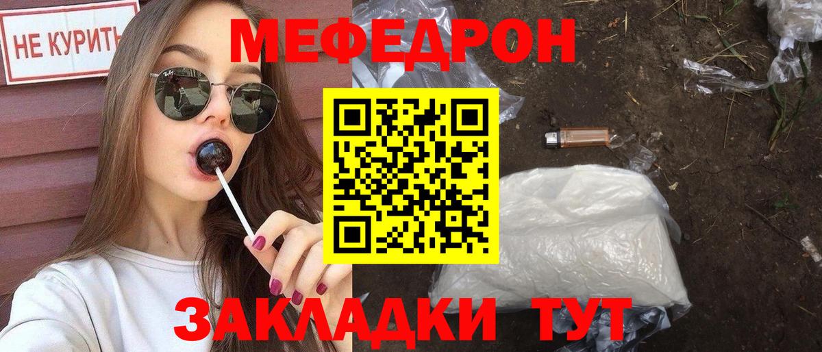 МЯУ-МЯУ мука  Меф  Вышний Волочёк  Вход с VPN 