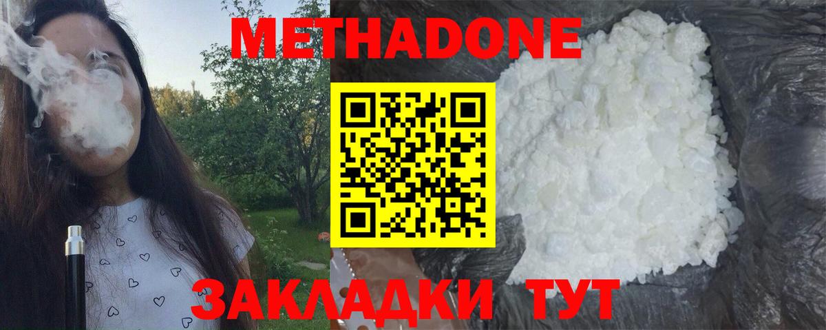 Метадон мёд Вышний Волочёк