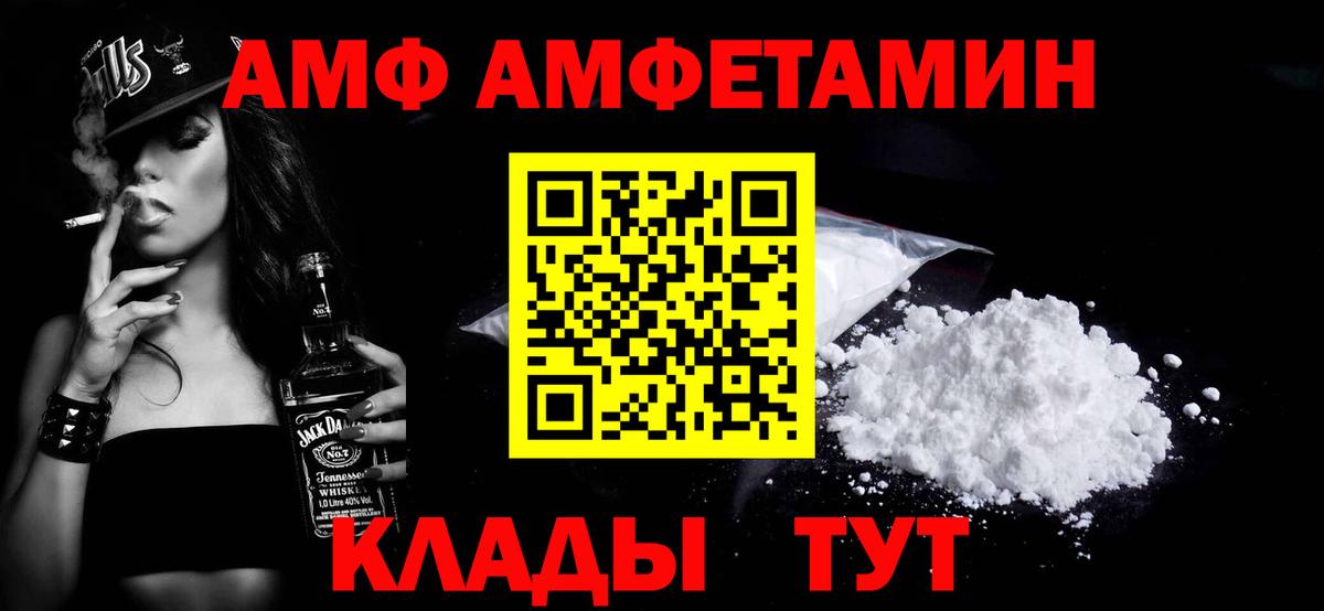 МЕТАМФЕТАМИН витя  Вход с VPN  Вышний Волочёк  МЕТАМФЕТАМИН витя 