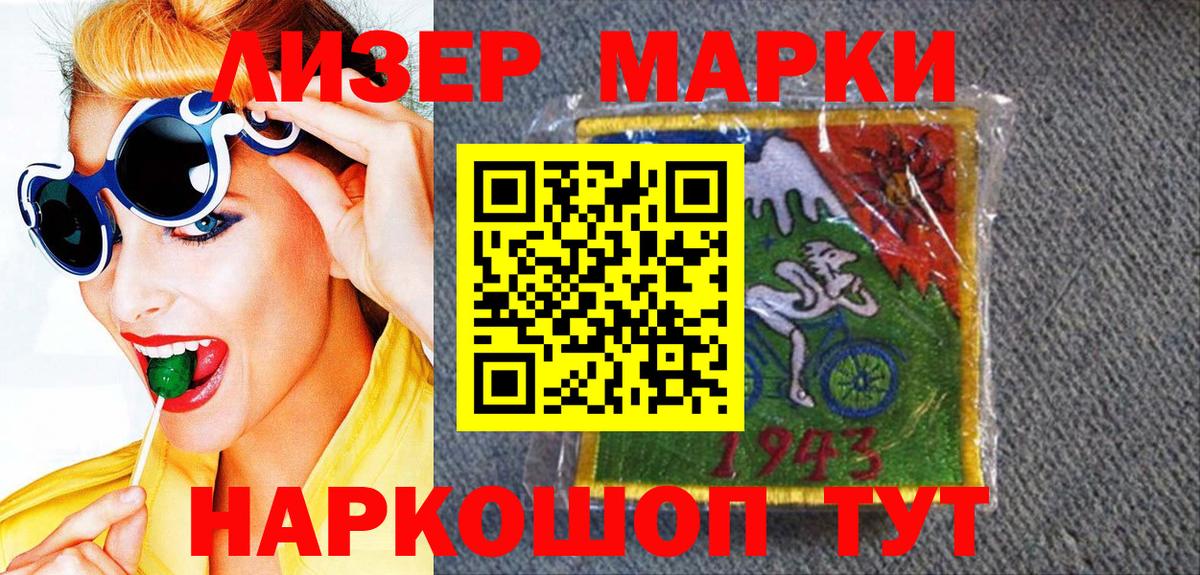 Вышний Волочёк  Марки 25I-NBOMe 1,8мг  Вход с VPN  хочу   Марки 25I-NBOMe 1,8мг 