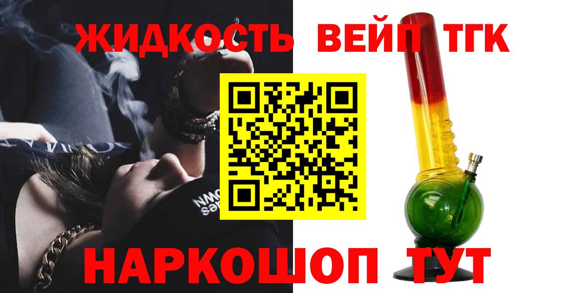 Дистиллят ТГК концентрат  Вход с VPN  Вышний Волочёк  ТГК THC oil 