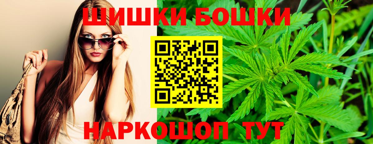 Бошки Шишки Ganja  Вход с VPN  Бошки Шишки Amnesia  Вышний Волочёк  МАРИХУАНА SATIVA & INDICA 